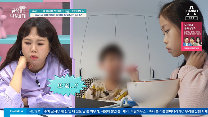 금쪽이 이미지