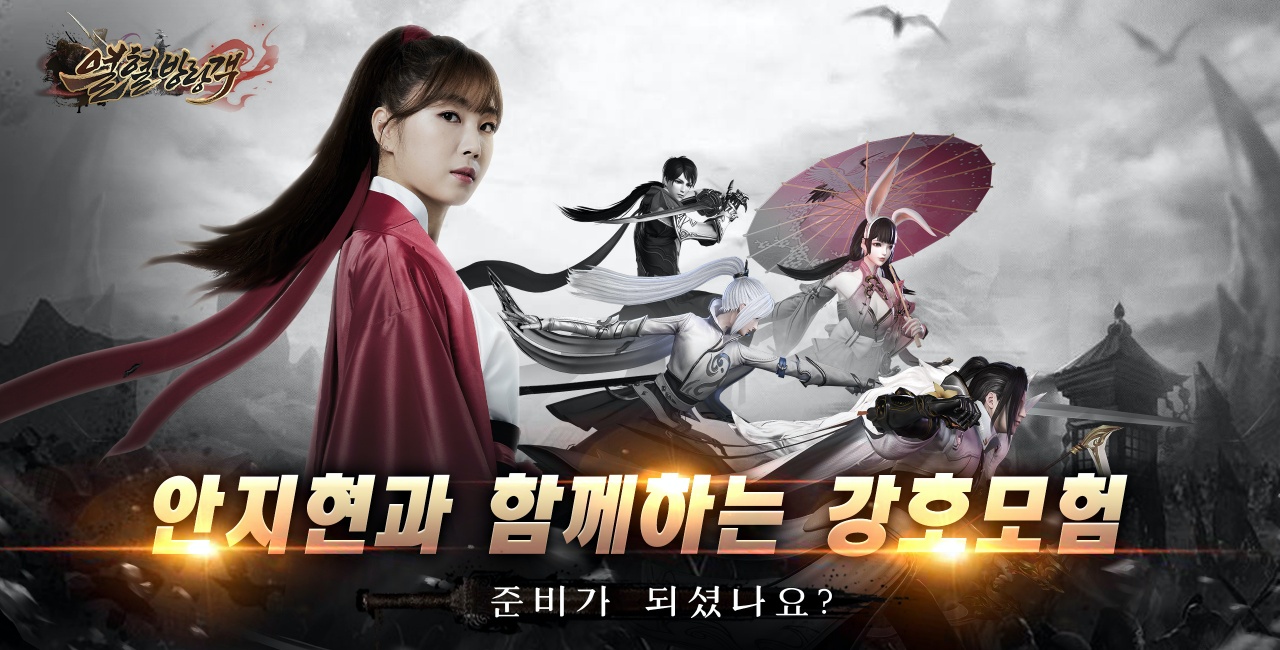 방랑객 이미지