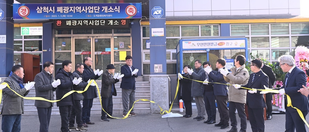 석탄합리화사업단 이미지