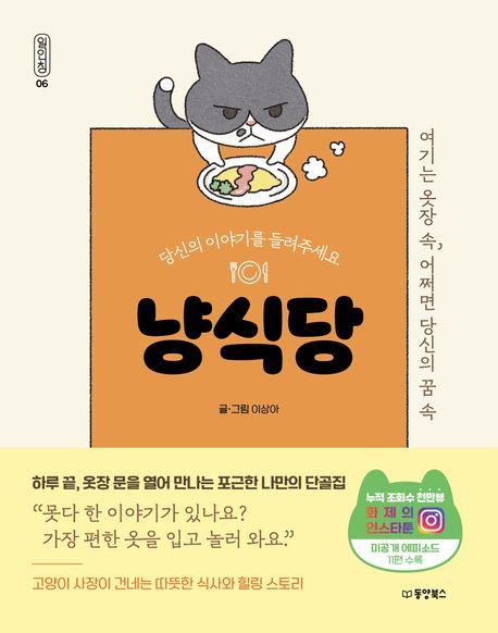 만냥식당 이미지