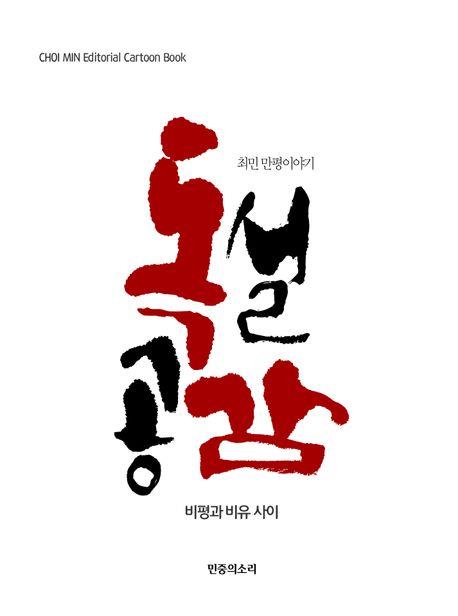 만냥식당 이미지