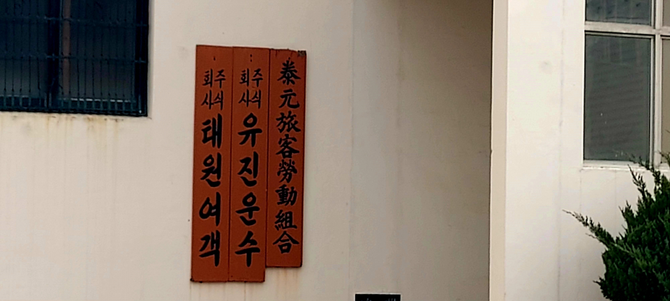 유진가스충전소 이미지