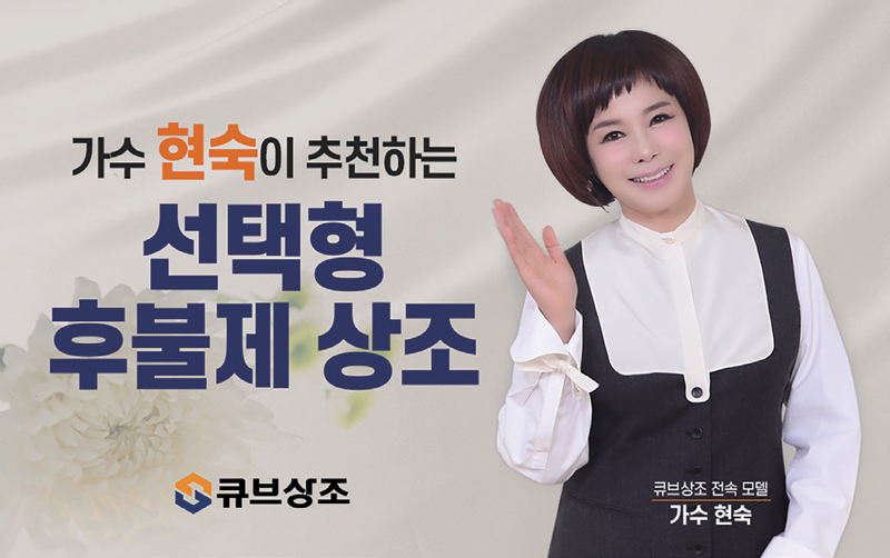 큐브상조 이미지