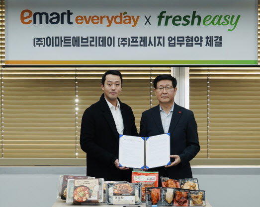 이마트에브리데이 이미지