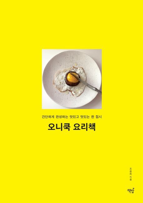 오니 이미지