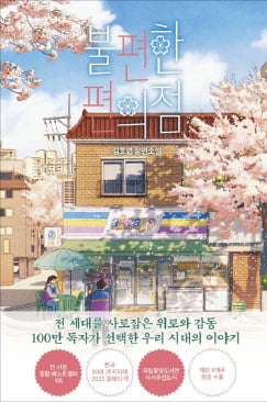 힘찬편의점 이미지