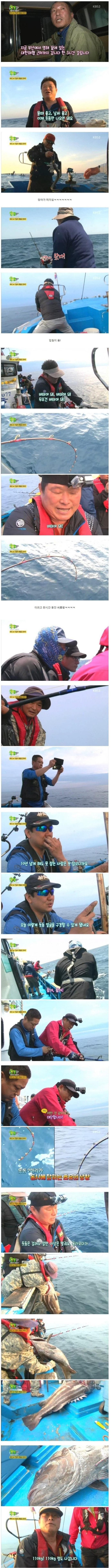 전설로 남은 생생정보통 낚시편 | 인스티즈