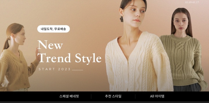 뉴스타일쇼핑 이미지