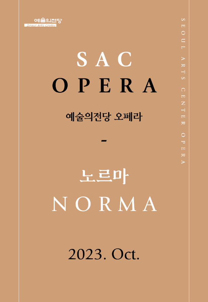 예술의전당 이미지