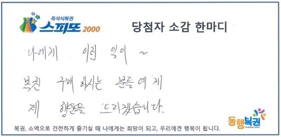 그날복권판매점 이미지