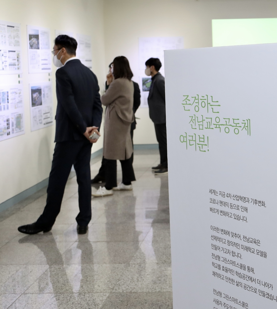 스마트스쿨 이미지