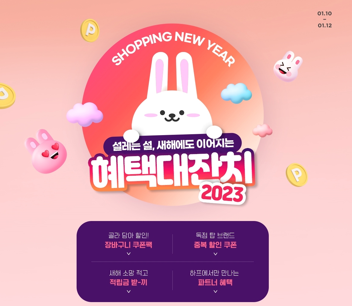 하프클럽 이미지
