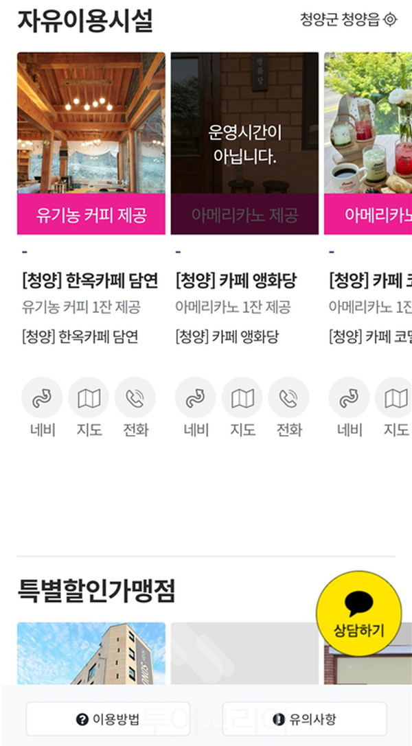 꽃피는산골협동조합 이미지