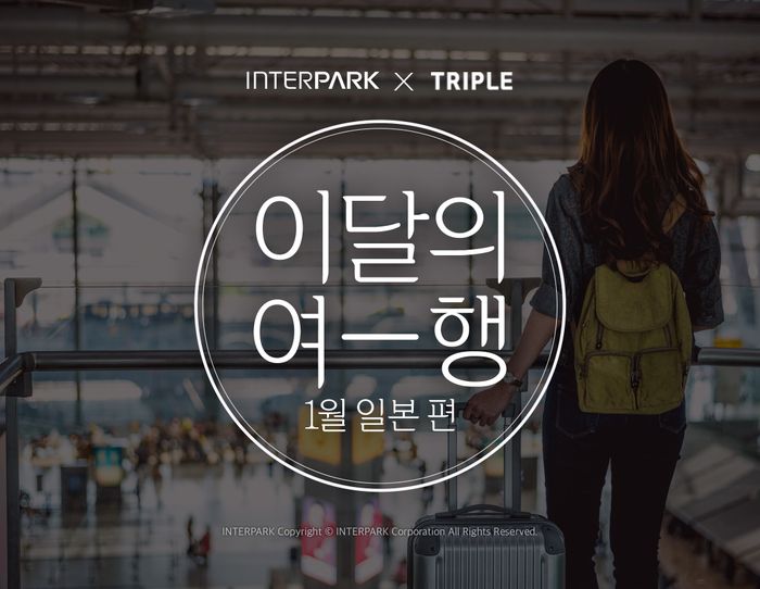 (주)인터파크 이미지