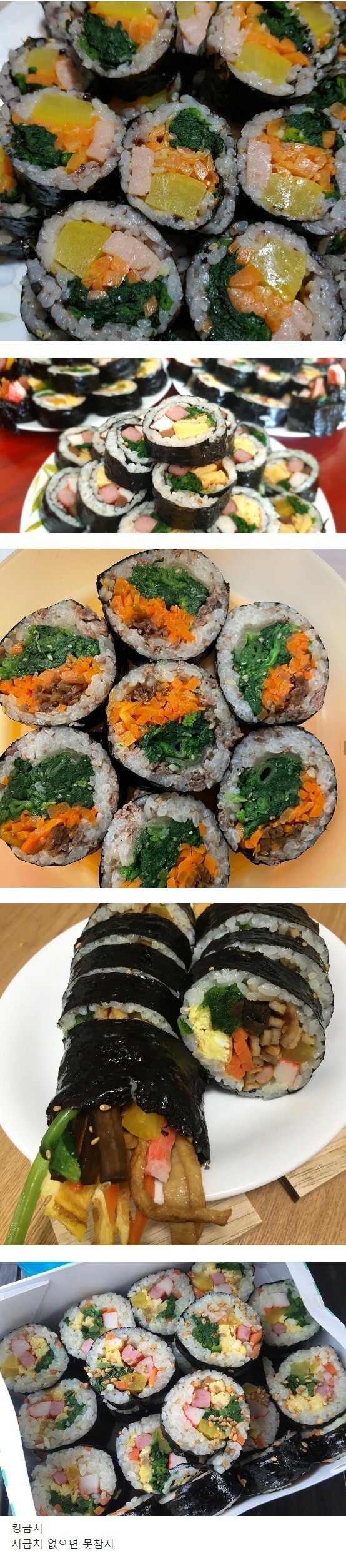 김밥에 안들어가면 서운하다는 것 | 인스티즈