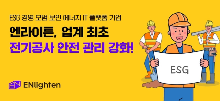 산업전기관리공사 이미지