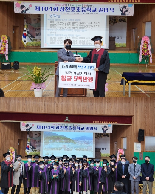 삼천포초등학교 이미지