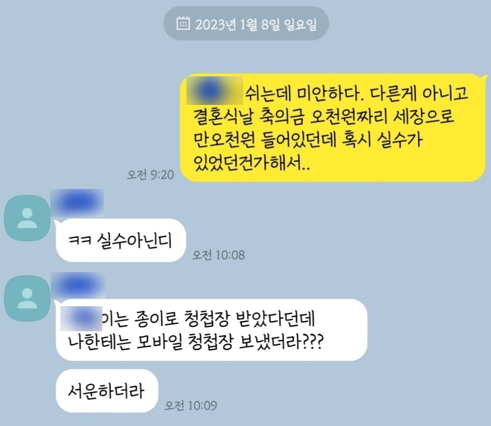 십년지기 이미지
