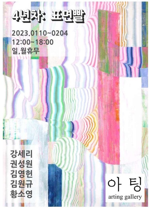 아팅 이미지