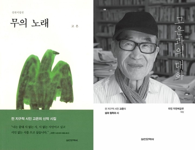 고은 이미지