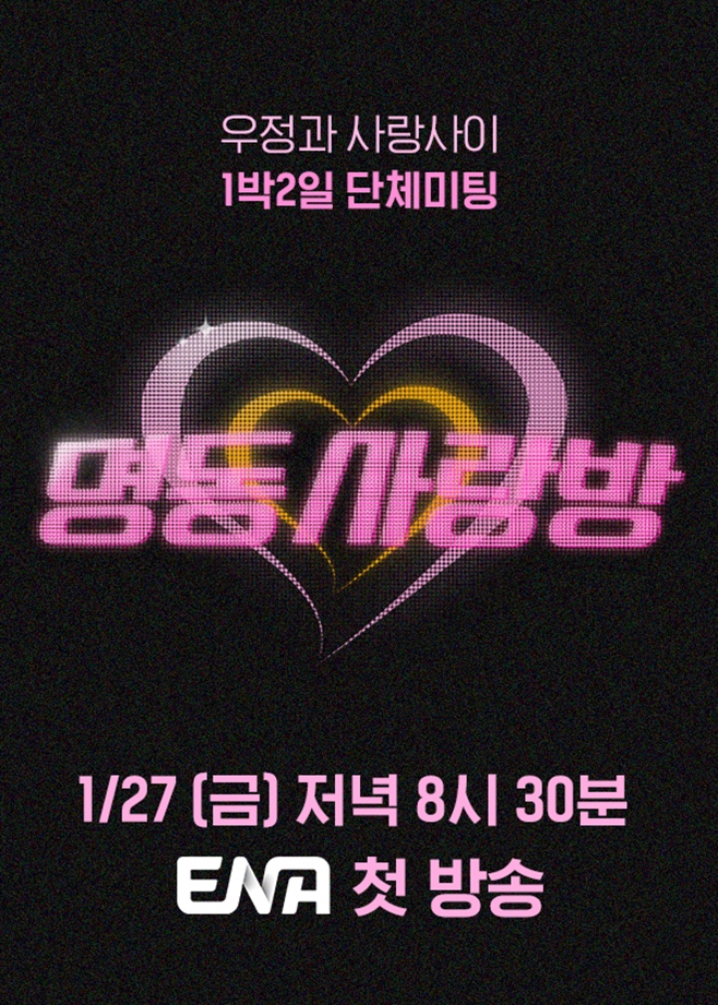 사랑방 이미지