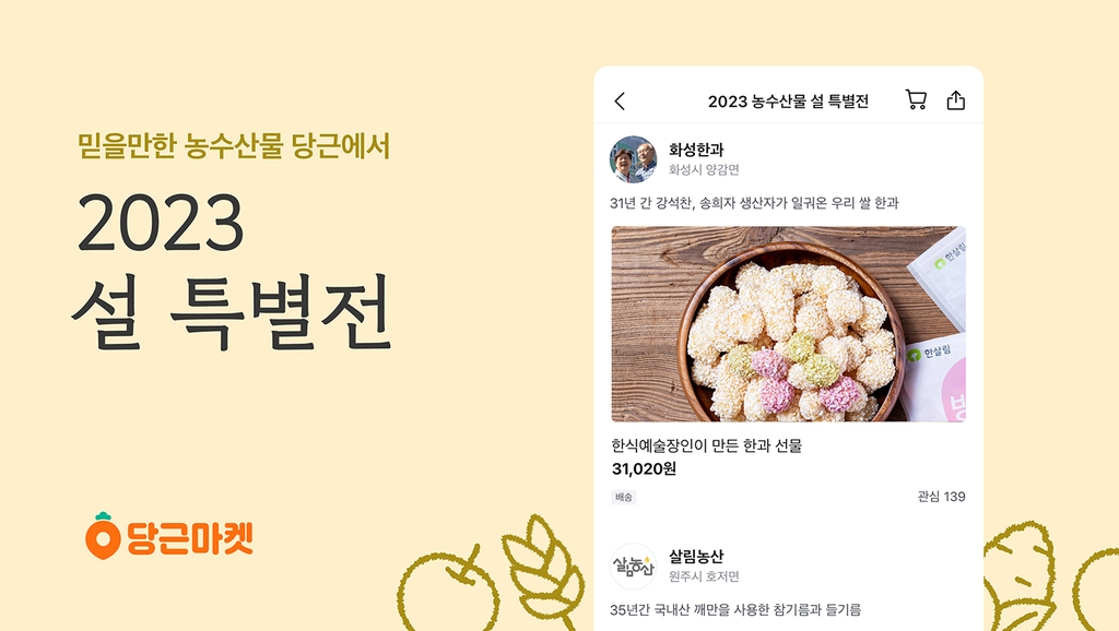 농수산물마켓 이미지