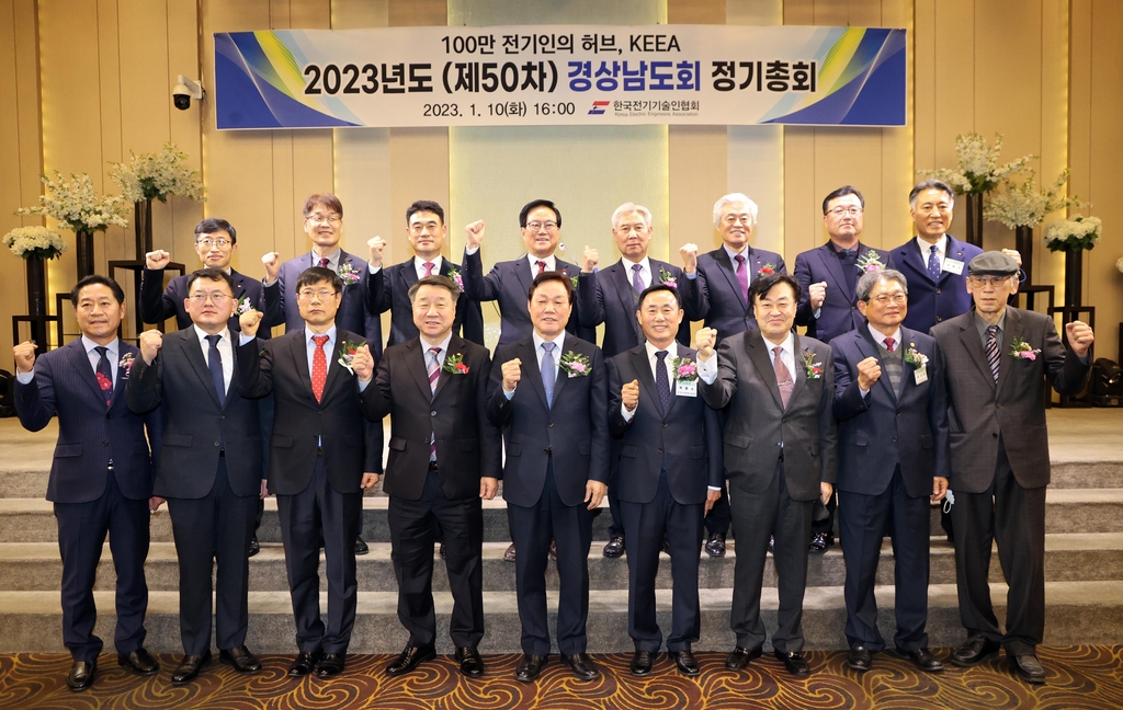 한국전기 이미지