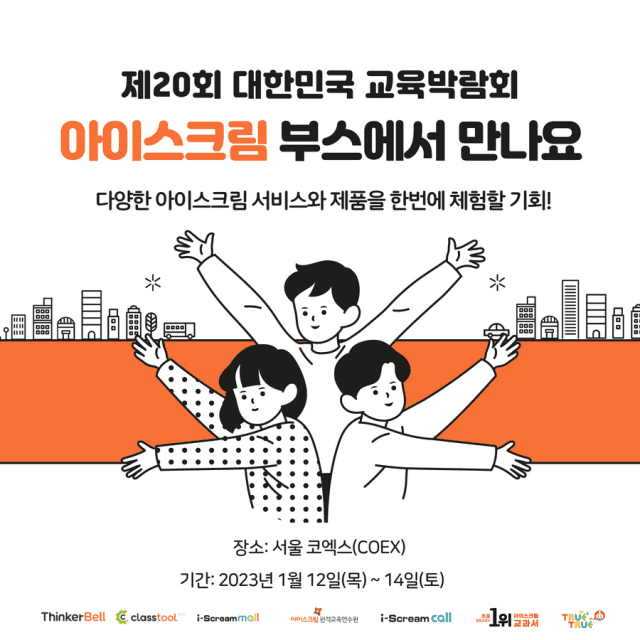 아이스크림콜 이미지