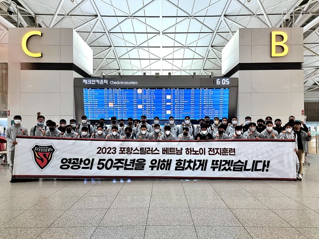 (주)포항스틸러스 이미지