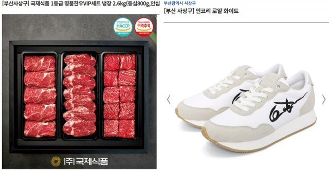 고향의신발 이미지