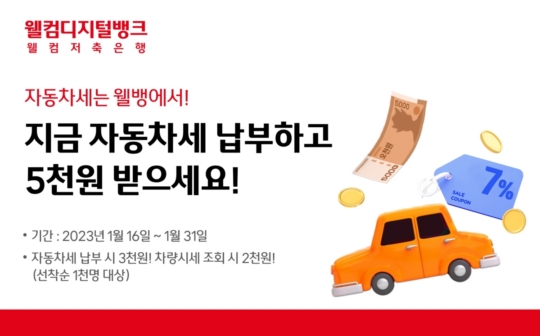 웰컴통신 이미지