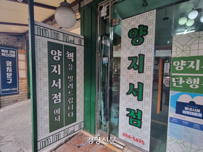 좋은책서점 이미지