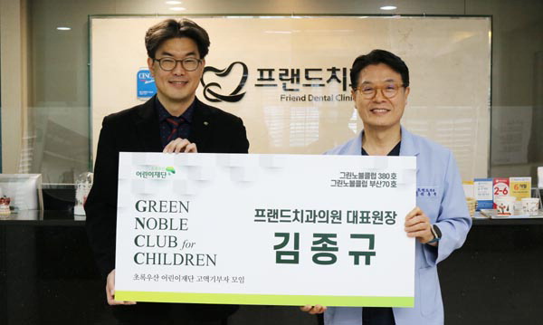 초록치과의원 이미지