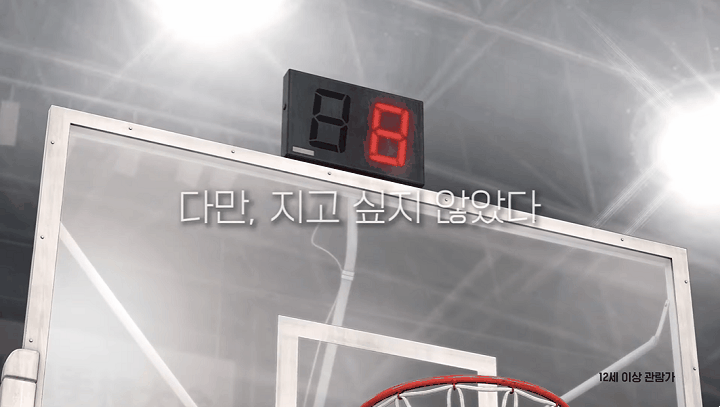 영화 ‘더 퍼스트 슬램덩크’ 예고편. 에스엠지홀딩스(주) 유튜브 캡처