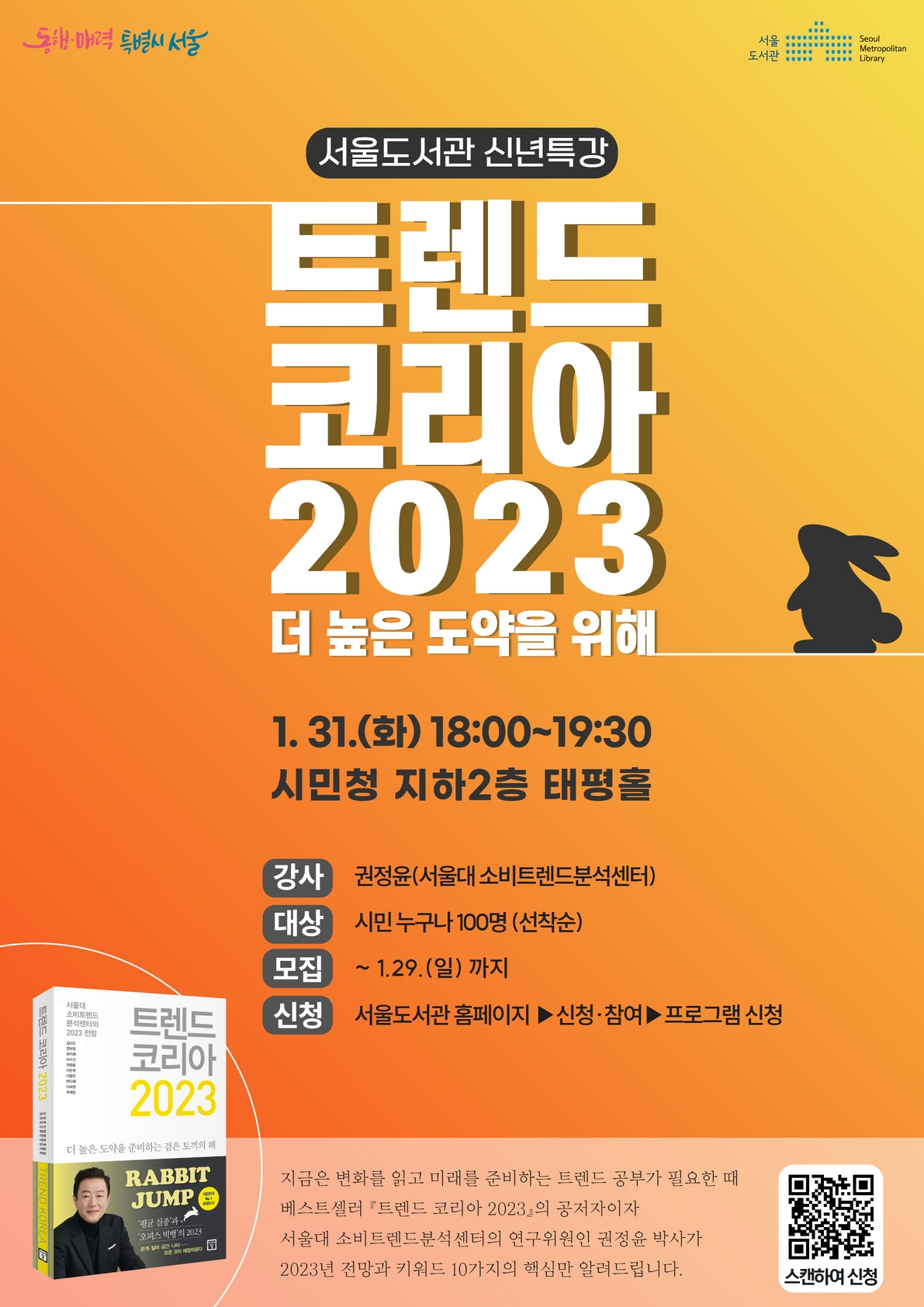 서울트렌드 이미지