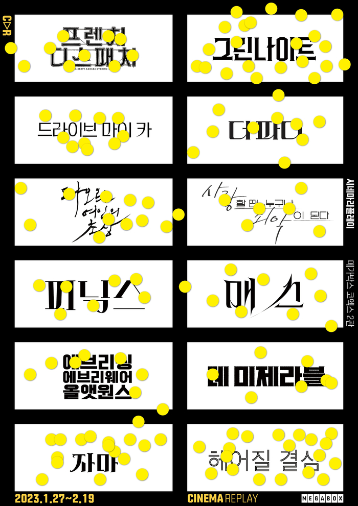 시네마플랫폼 이미지
