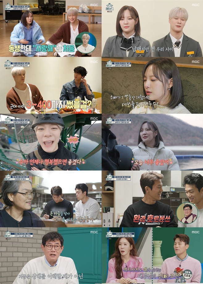 메이트 이미지