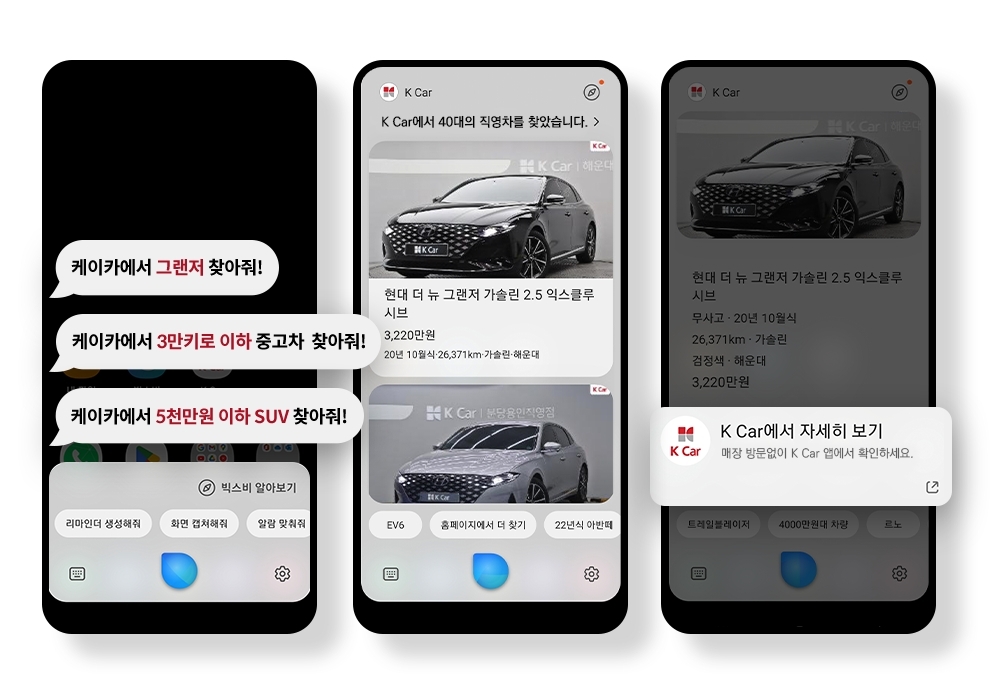 케이중고폰 이미지