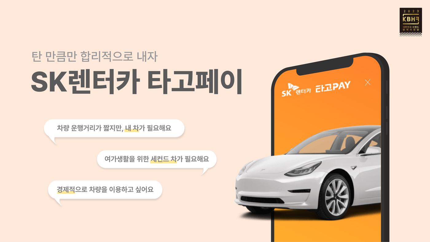 렌터카 이미지