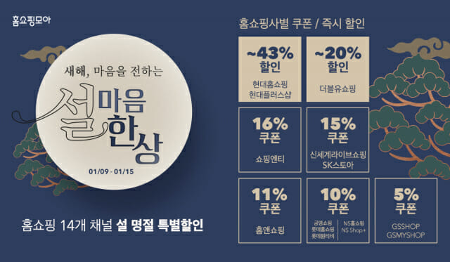홈쇼핑플러스샵 이미지