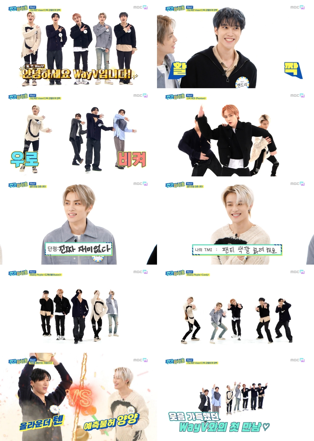 무한브이 이미지
