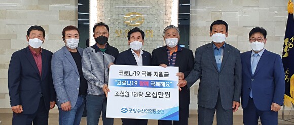 포항수산업협동조합 이미지