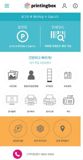 프린터 구매는 애매하고 인쇄가 급할 때 유용한 '편의점 무인 출력’