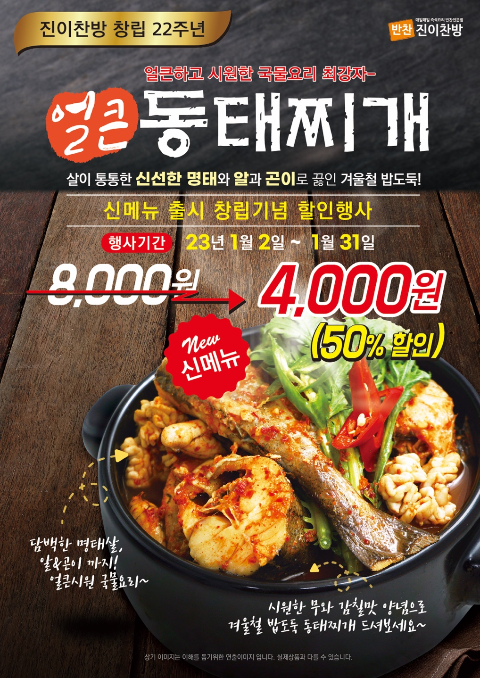 명가찬방 이미지