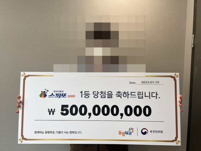 청주복권 이미지