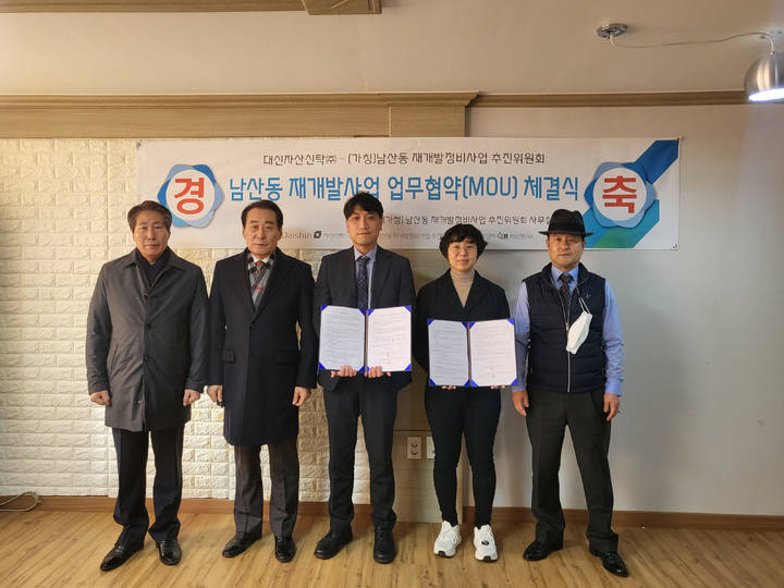 대신도시개발 이미지