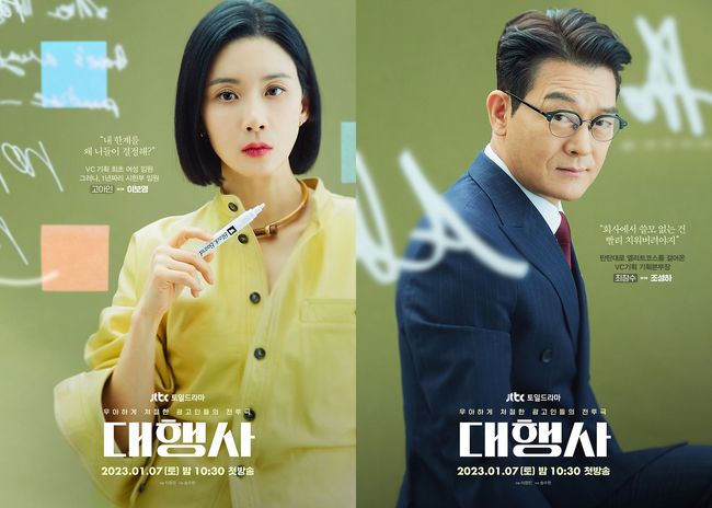 재벌집' 승계 전쟁→'대행사' 사내 정치…이보영 vs 조성하