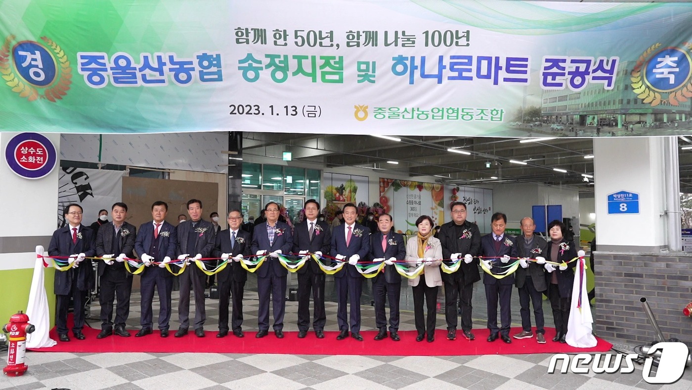 중울산농협하나로마트 이미지