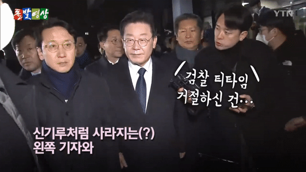 정청래 더불어민주당 수석최고위원이 10일 이재명 대표 옆에서 걸어가며 질문하는 기자를 제치는 모습. YTN돌발영상 캡처