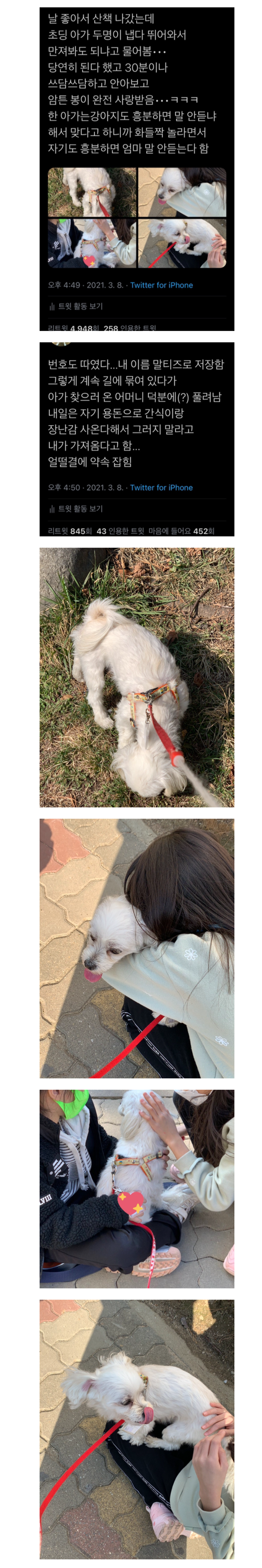 초딩에게 번호 따인 썰 | 인스티즈